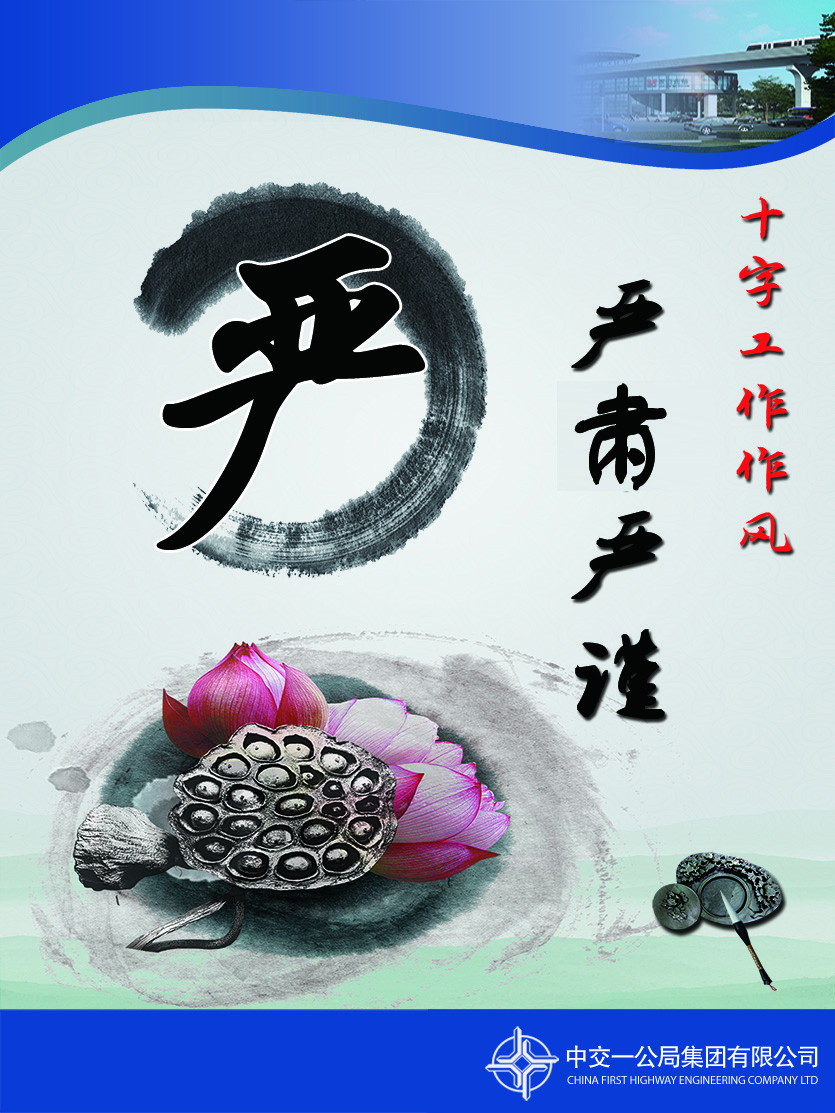 嚴(yán):即嚴(yán)肅嚴(yán)謹(jǐn)