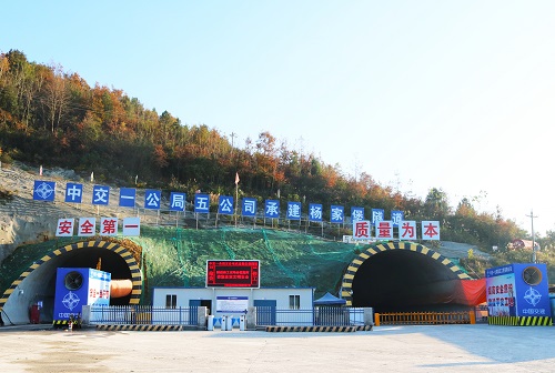 1603071279255975.jpg 貴州沿印松四分部楊家堡隧道左洞雙向掘進累計開挖突破2000米.jpg