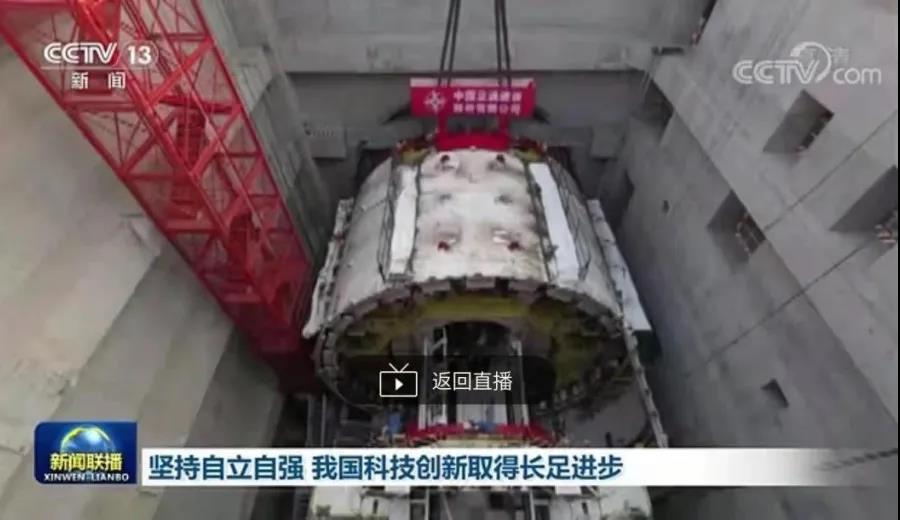 中央廣播電視總臺：北京東六環(huán)改造工程，堅持自立自強,我國科技創(chuàng)新取得長足進(jìn)步                                                                                                                                               